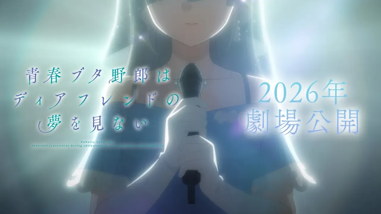 《青春猪头少年》剧场版