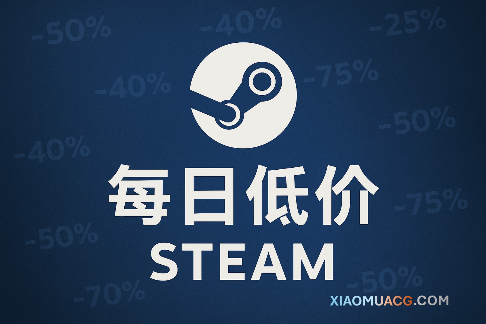 Steam 今日低价