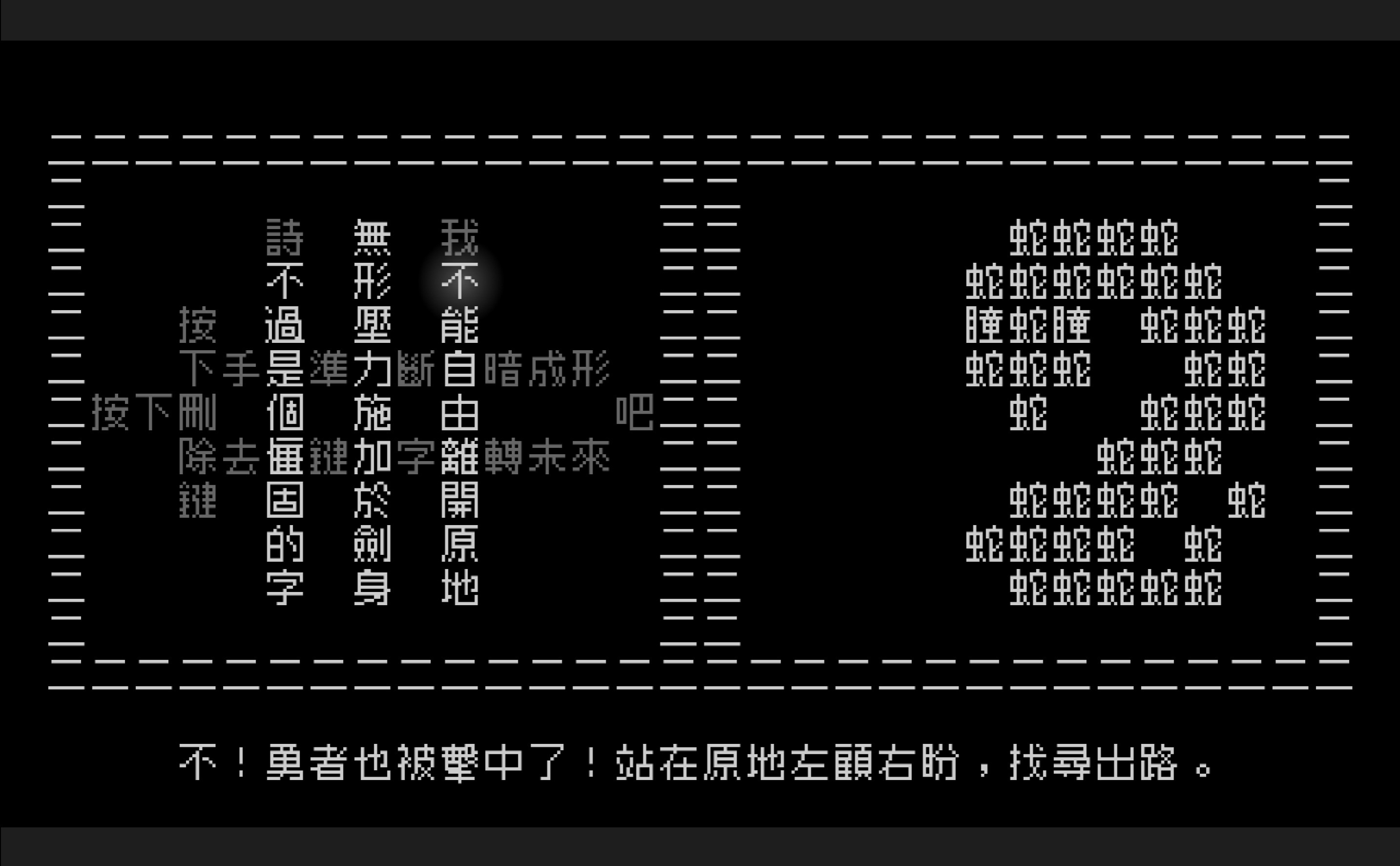 《文字游戏世界》试玩版今日上线