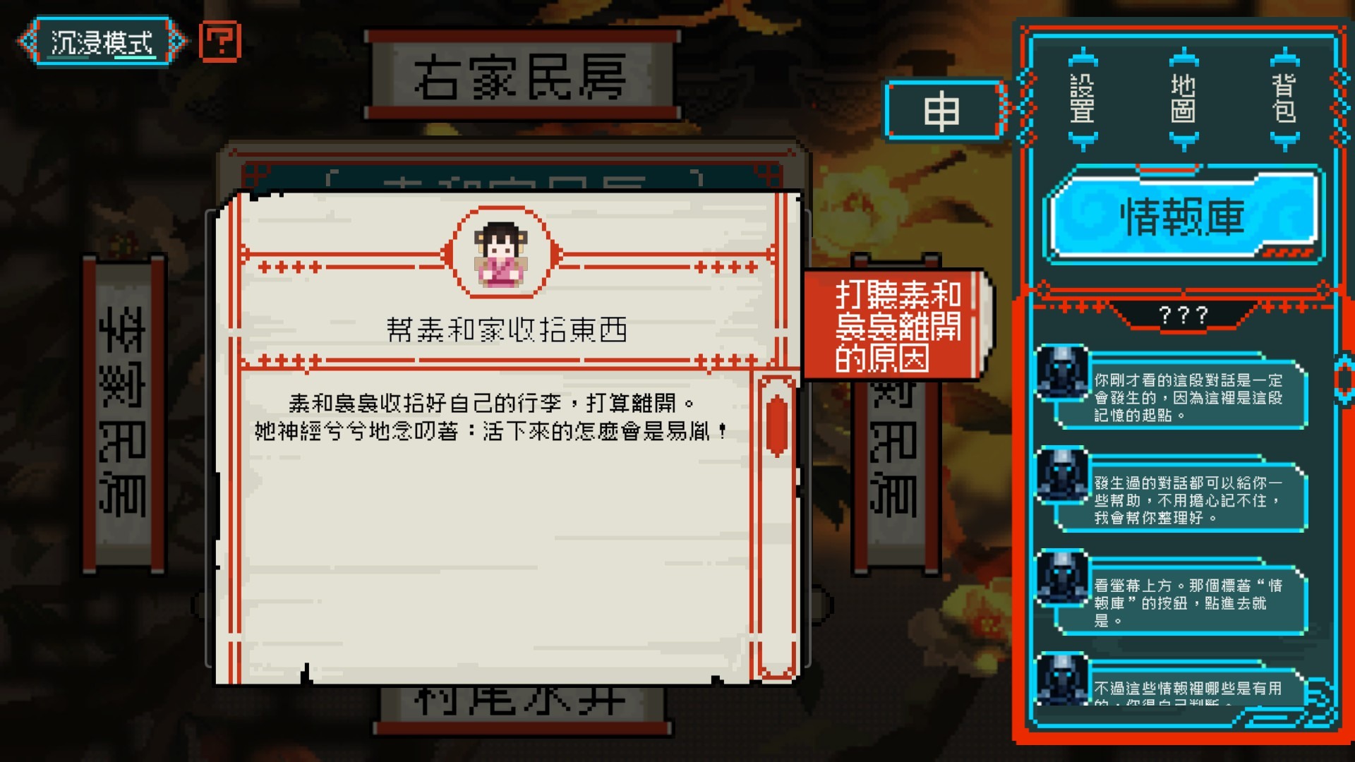 像素解谜AVG《龙女花》试玩版即将上线