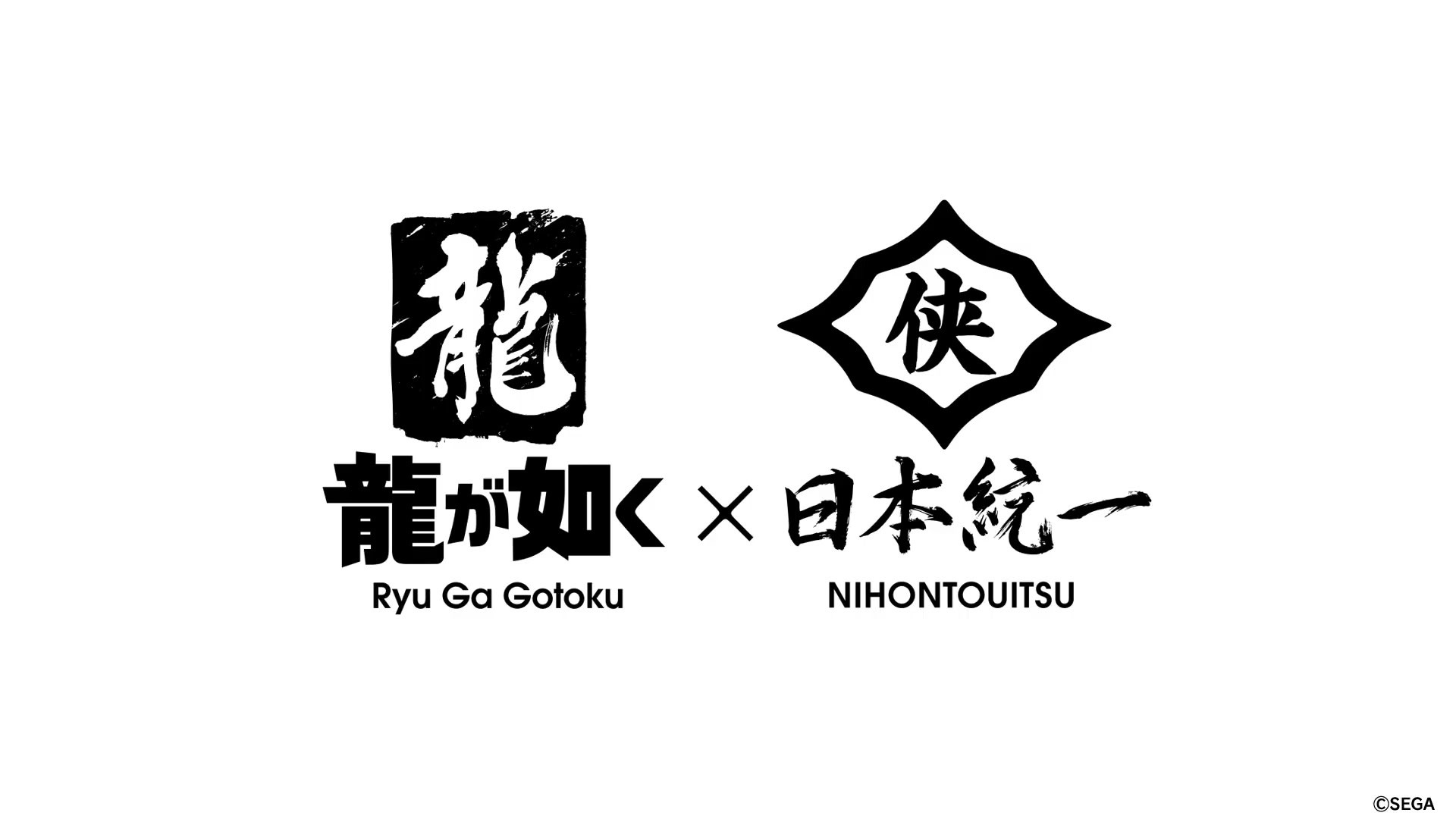 《人中之龙》将改编真人剧，联手《日本统一》