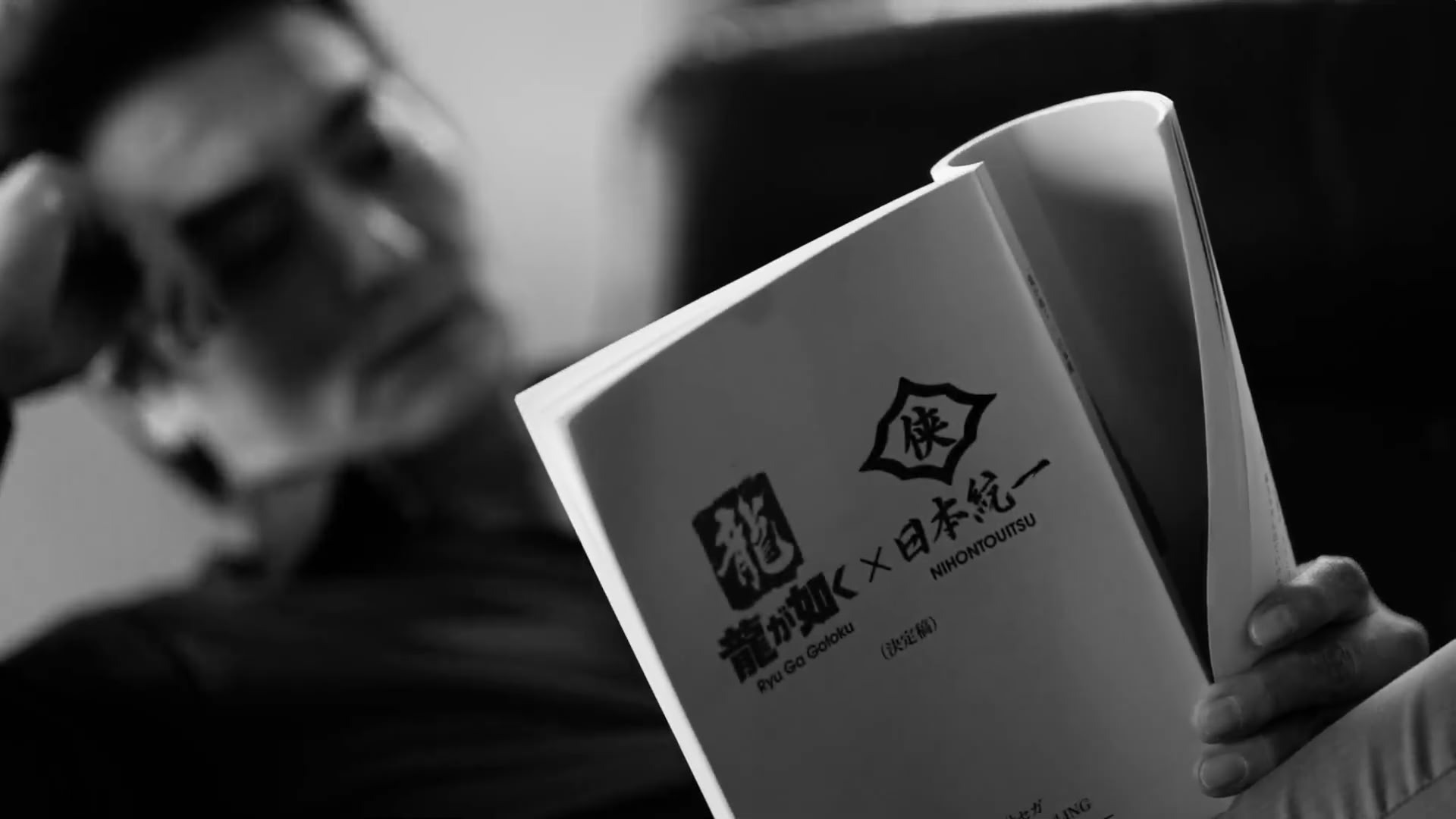 《人中之龙》将改编真人剧，联手《日本统一》