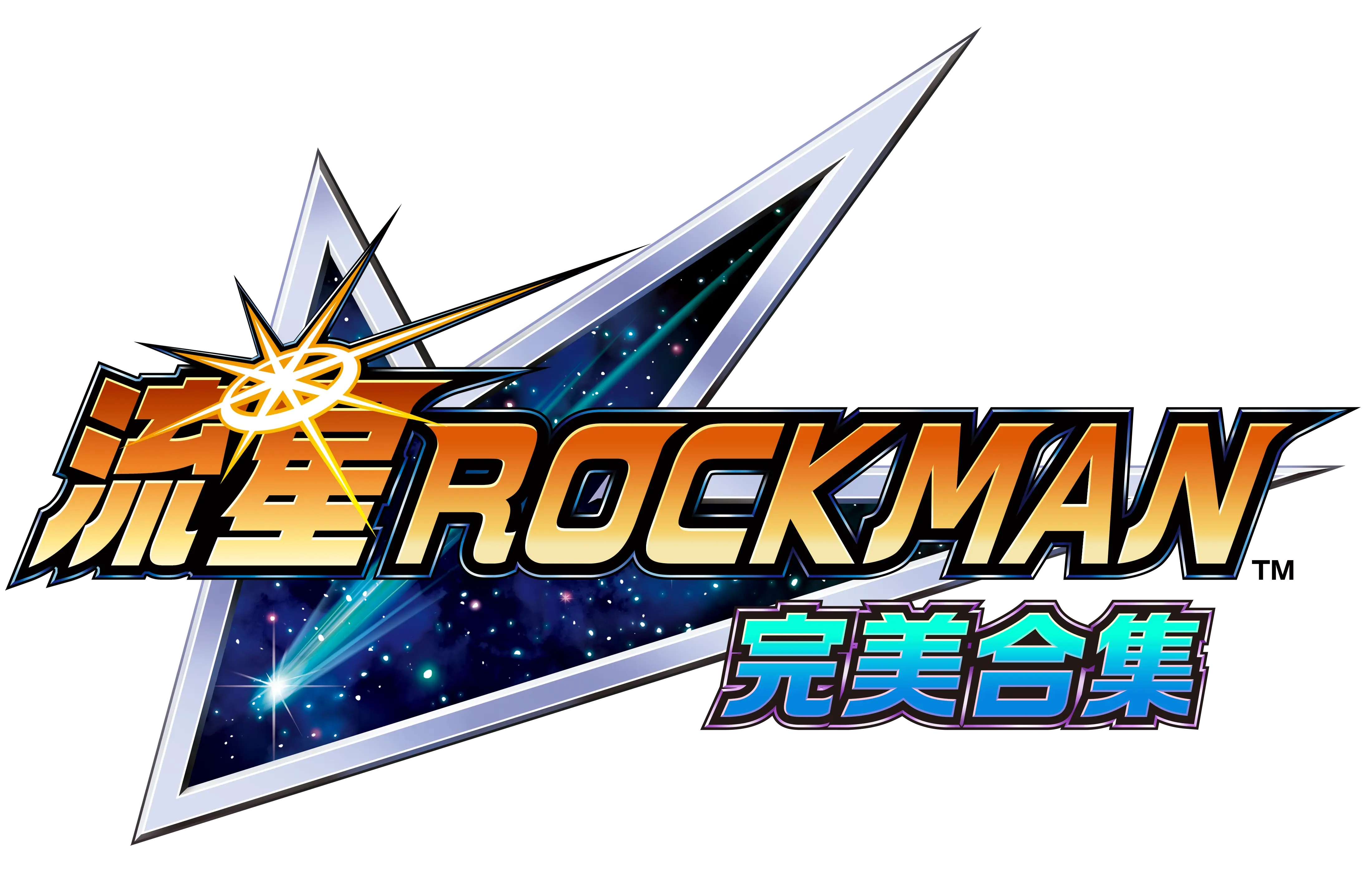 《流星洛克人 完美合集》公开新预告