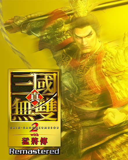 《真三国无双2》重制版2026年3月发售