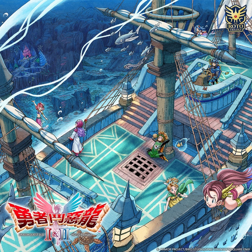 《勇者斗恶龙1&2 HD-2D重制版》公开海底世界