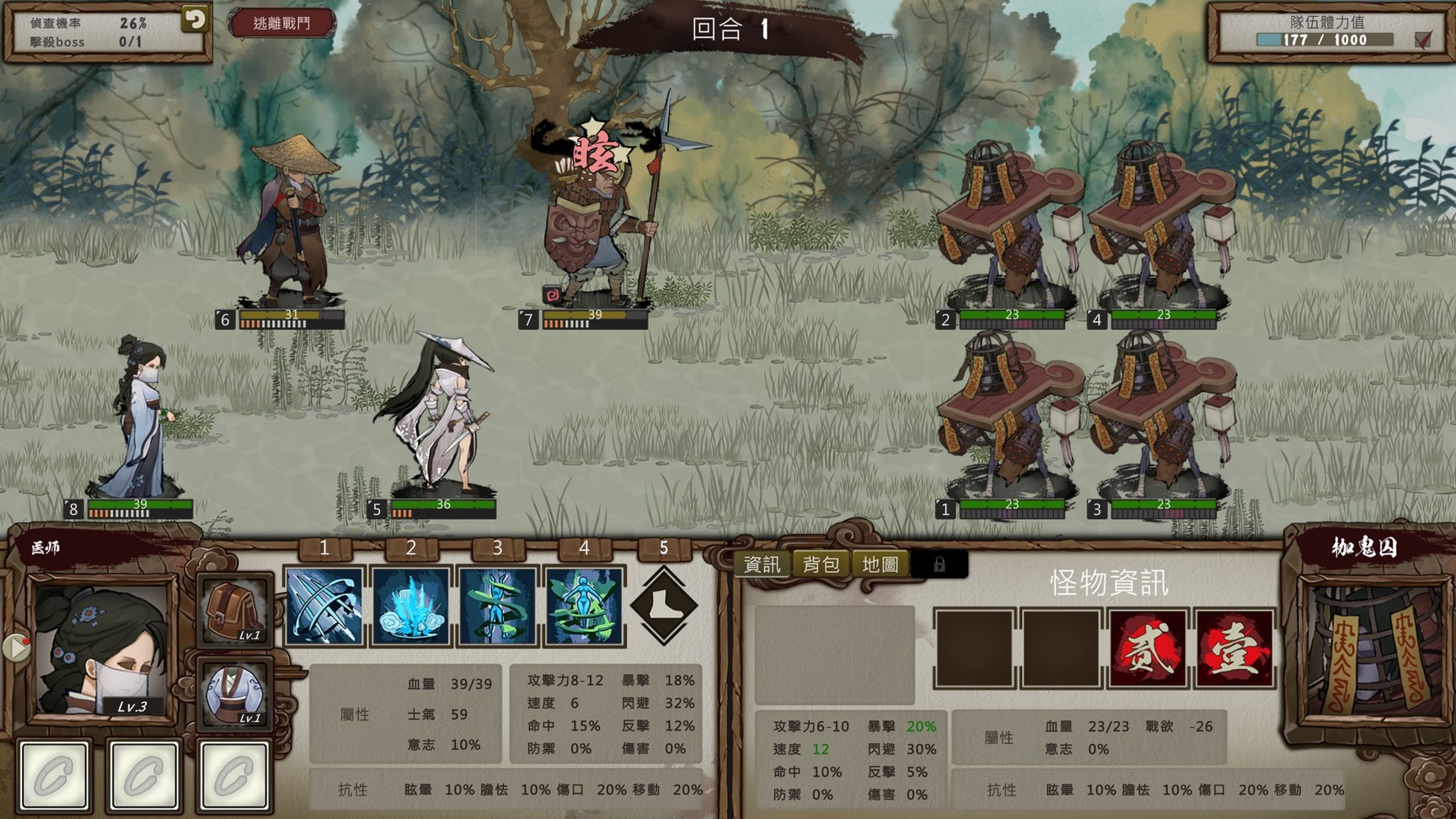 《春秋异闻录》试玩版上线