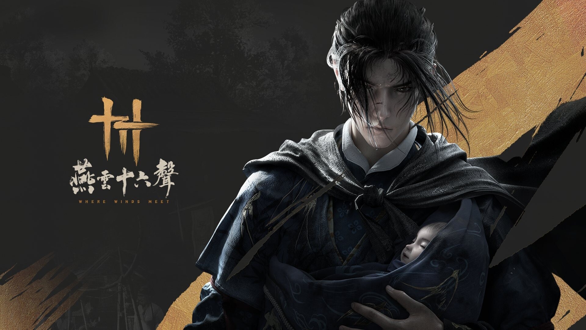 《燕云十六声》武器与战斗设计理念公开
