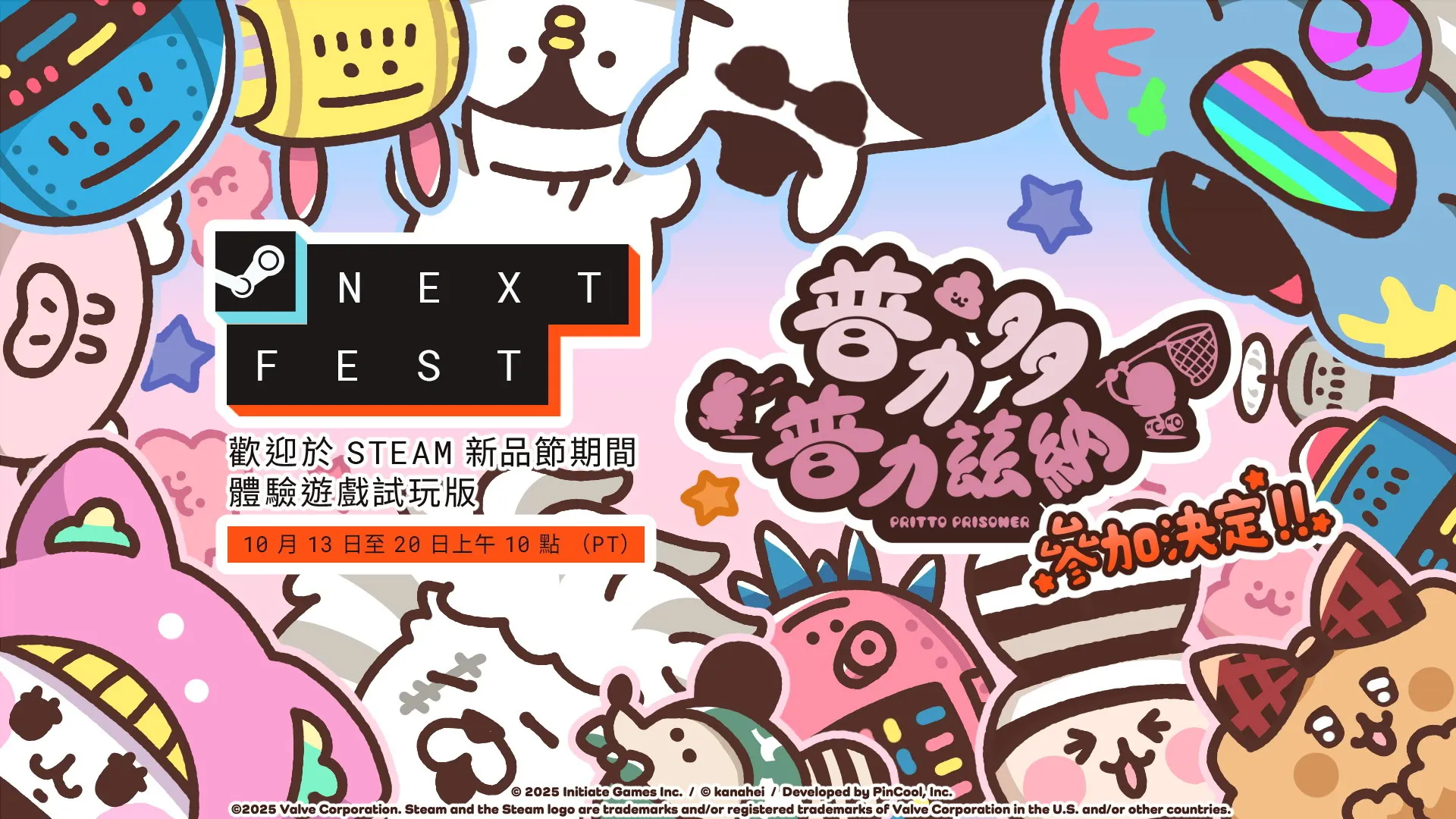 《普力多 普力兹纳》确认参加Steam新品节