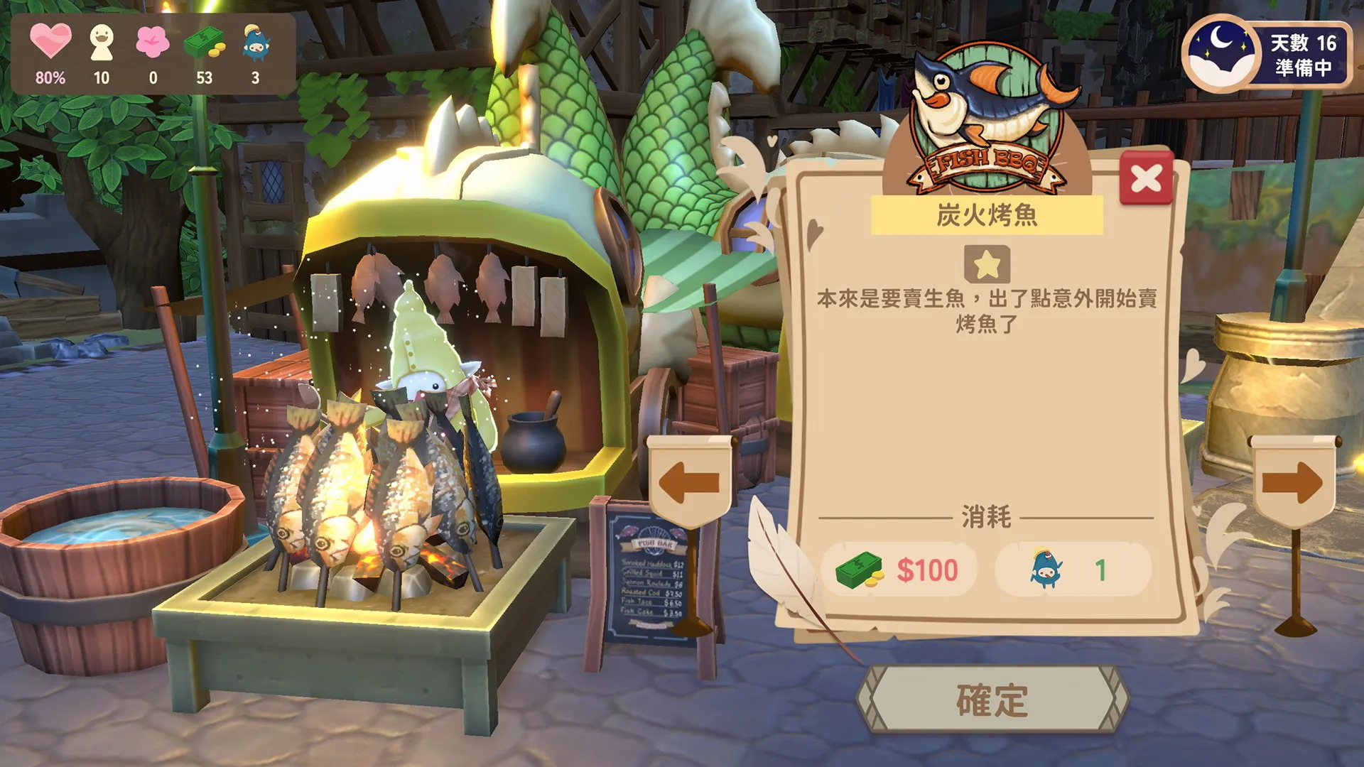《月光旅团》曝光：奇幻夜市经营新游