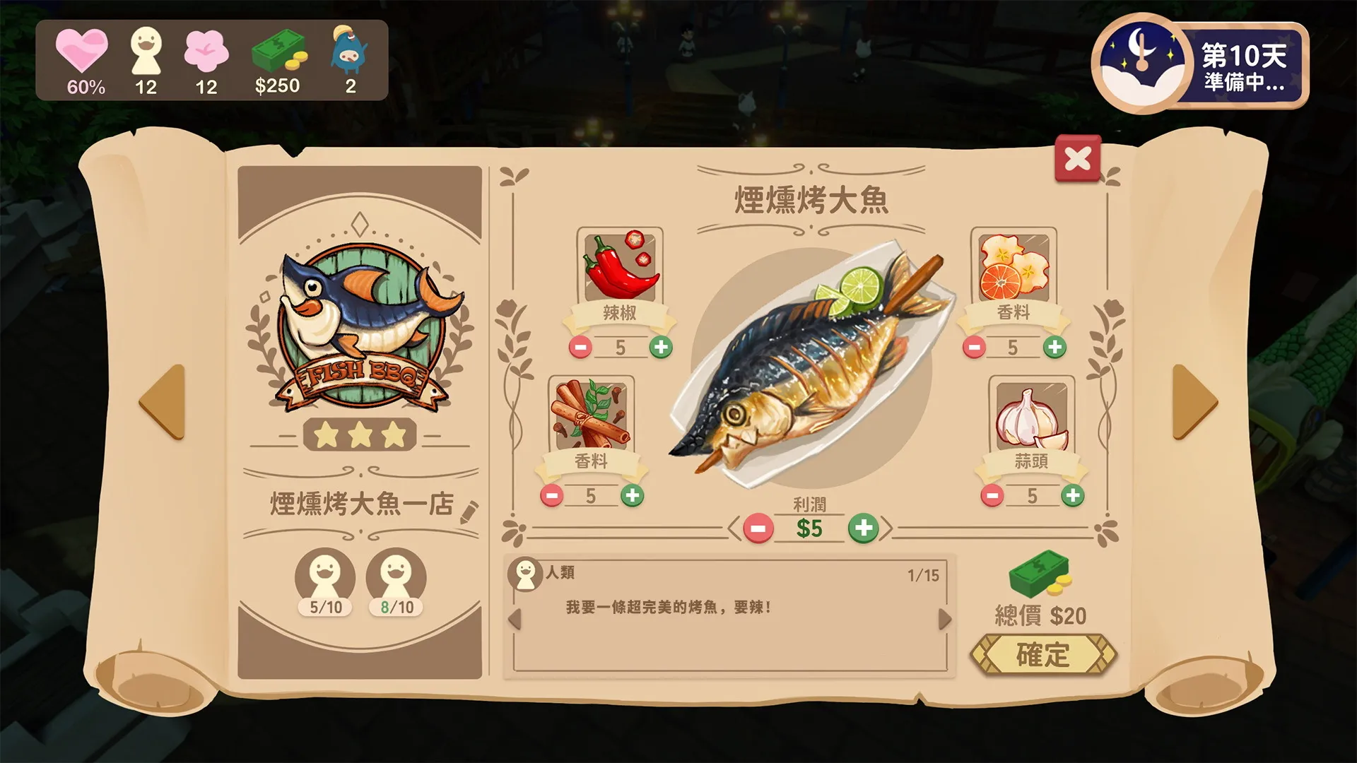 《月光旅团》曝光：奇幻夜市经营新游