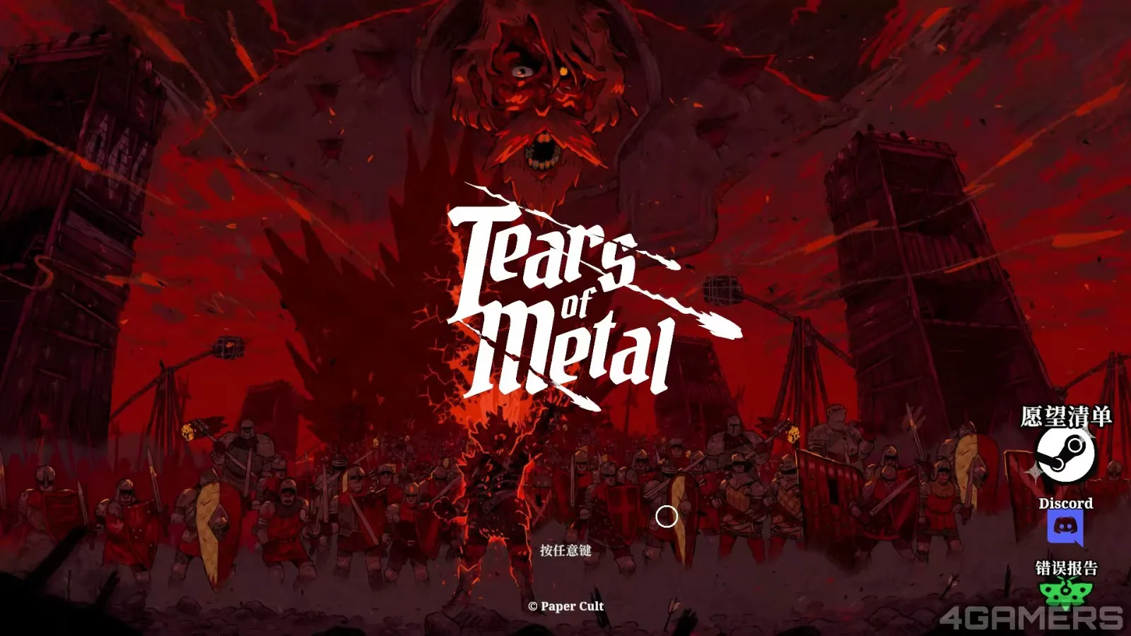 Steam《Tears of Metal》试玩好评如潮