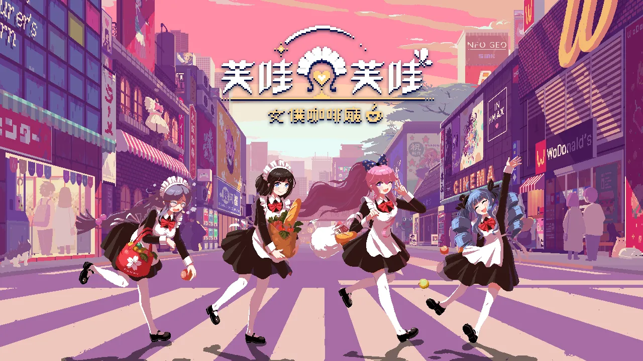 《芙哇芙哇女仆咖啡厅》Switch版发售信息