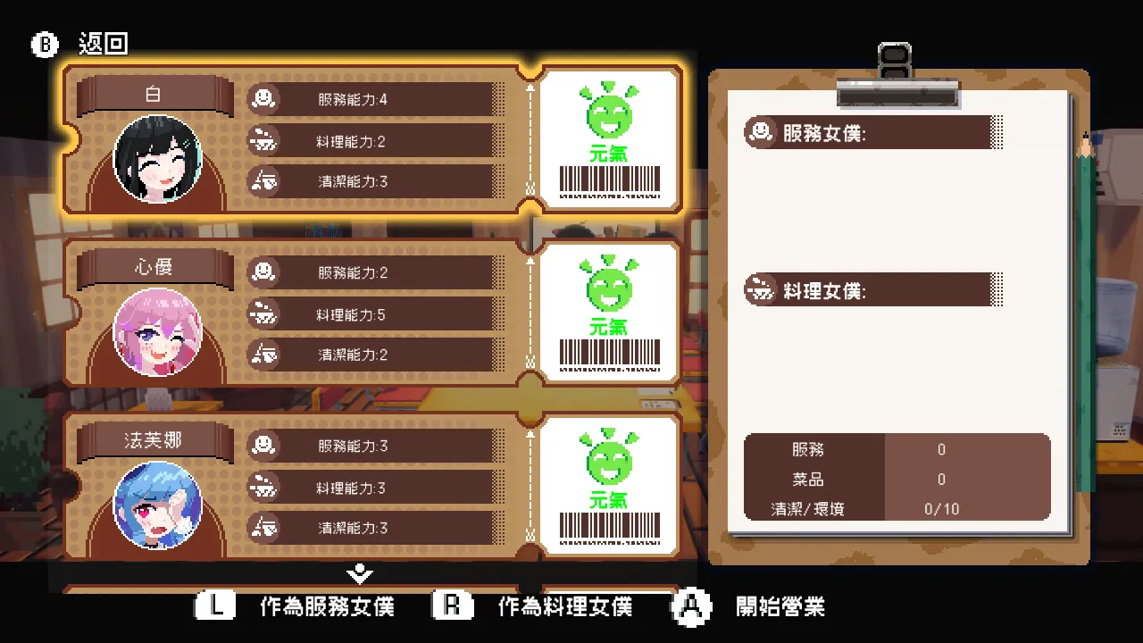 《芙哇芙哇女仆咖啡厅》Switch版发售信息