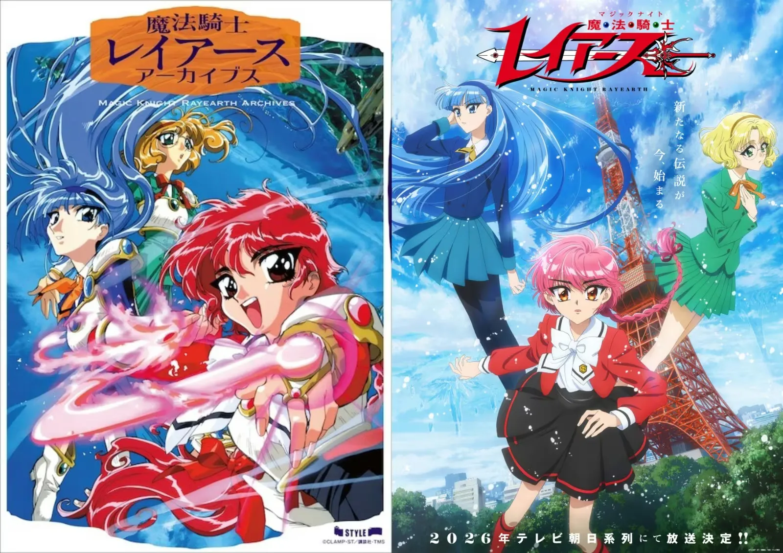 新版《魔法骑士雷阿斯》动画2026年公开