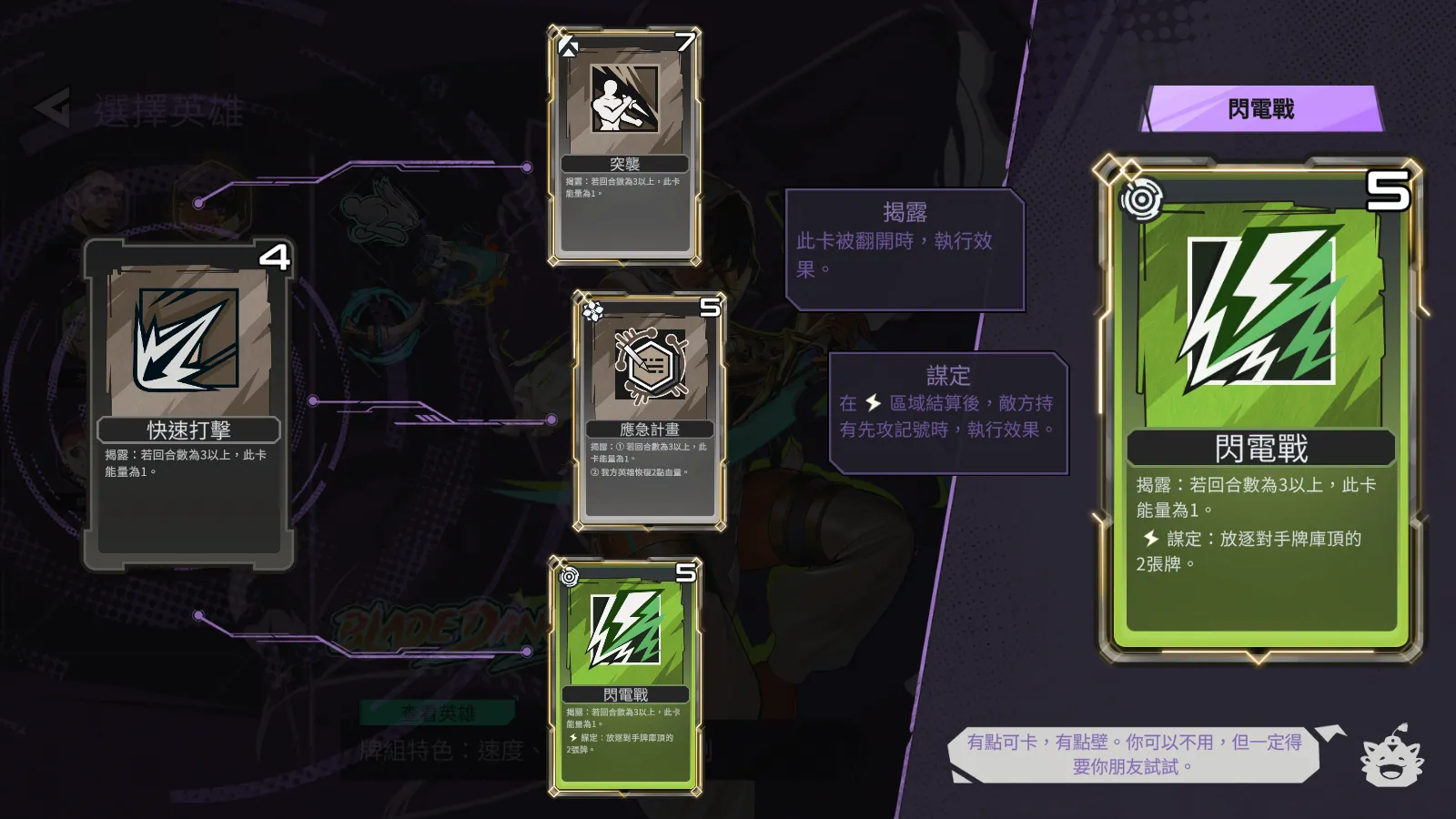 《追寻者联盟》新试玩版发布体验升级