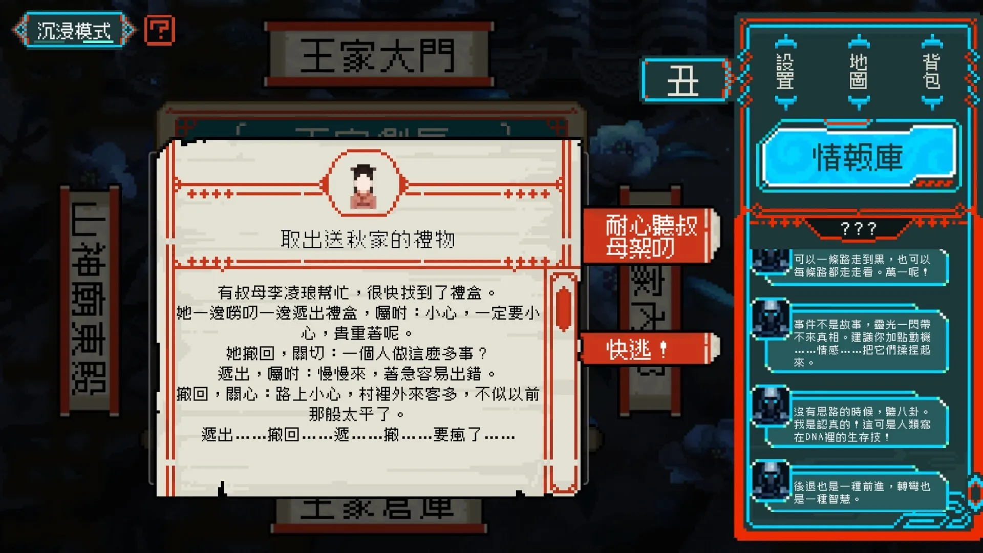 《龙女花》今日上线，揭开轮回真相