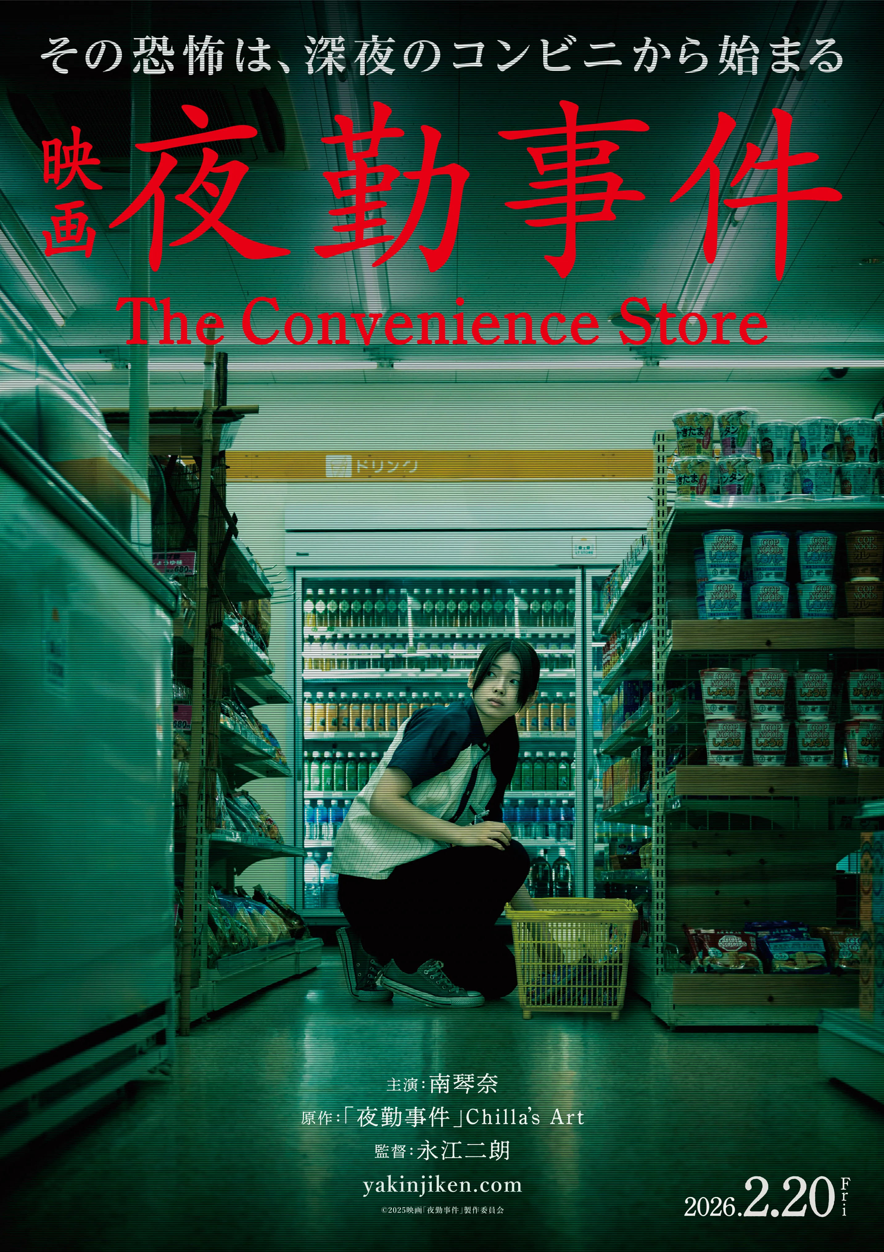 恐怖游戏改编电影《夜勤事件》公布预告
