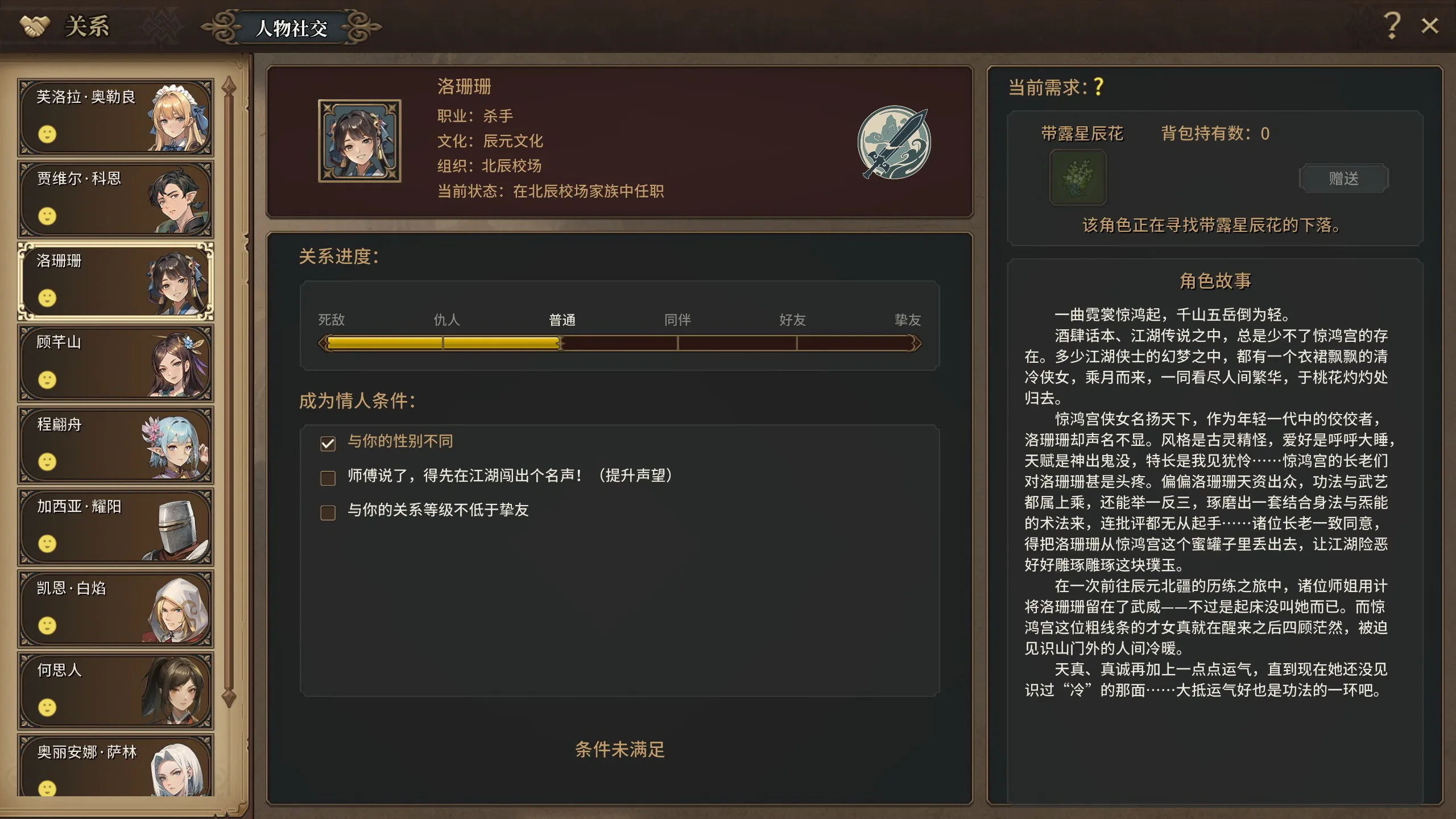 开放世界RPG《王冠与冒险》今日发售