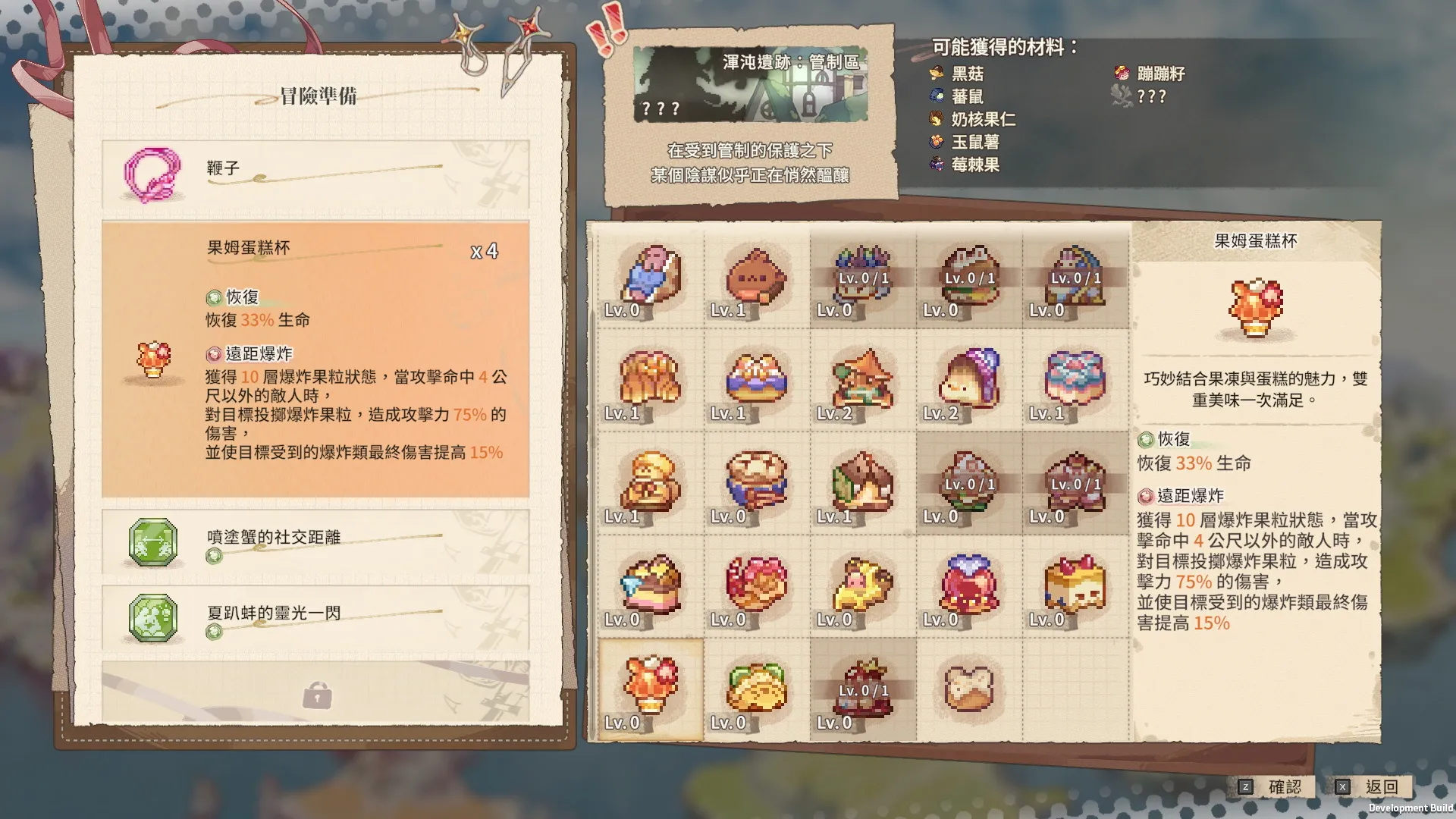 动作冒险+面包店经营《亚路塔》上线