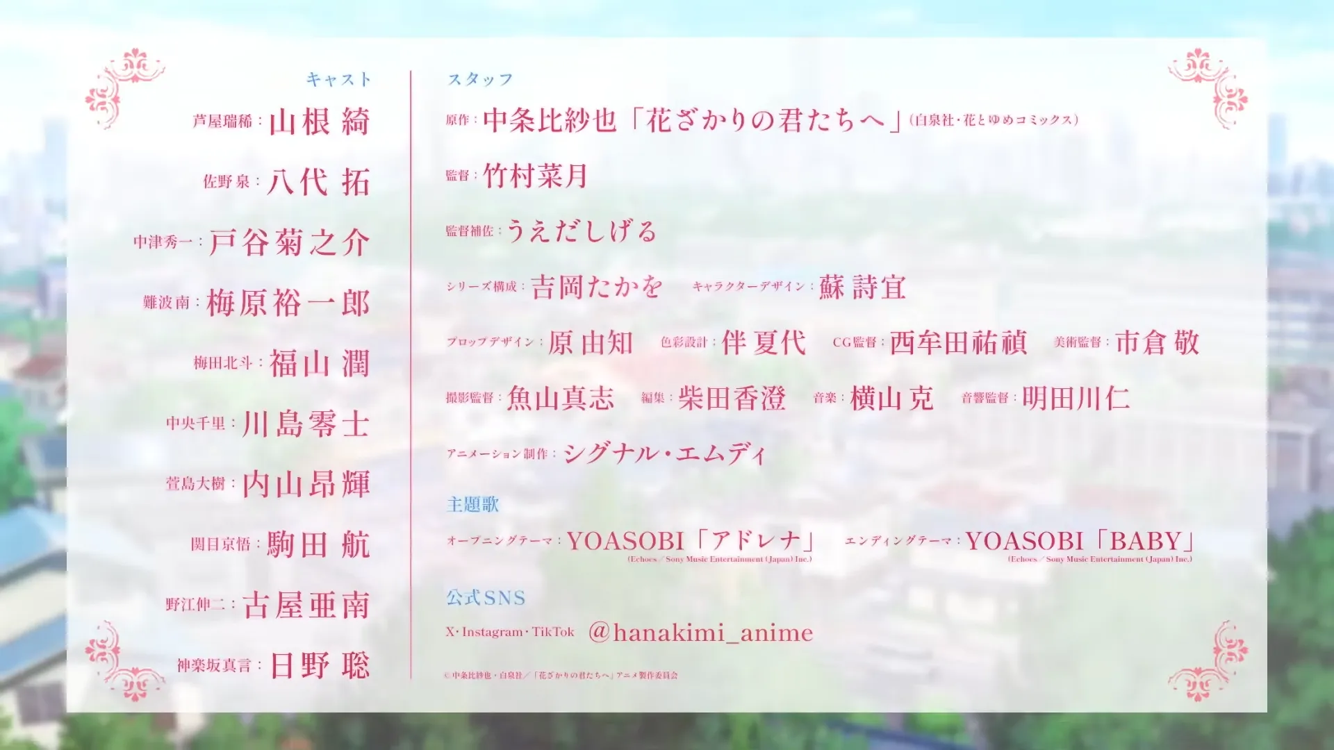 《花样少年少女》2026年1月4日开播