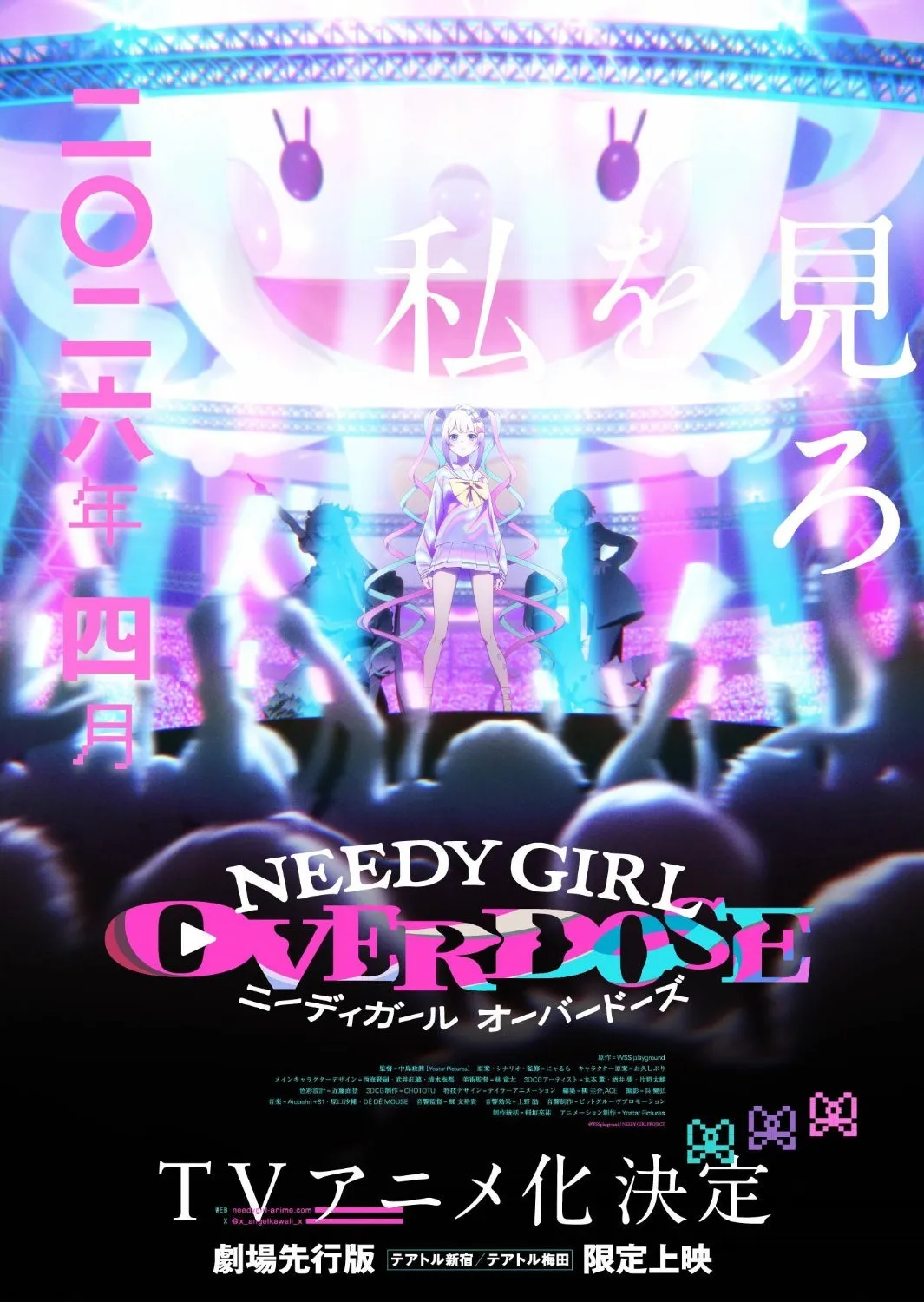 《主播女孩重度依赖》改编电视动画