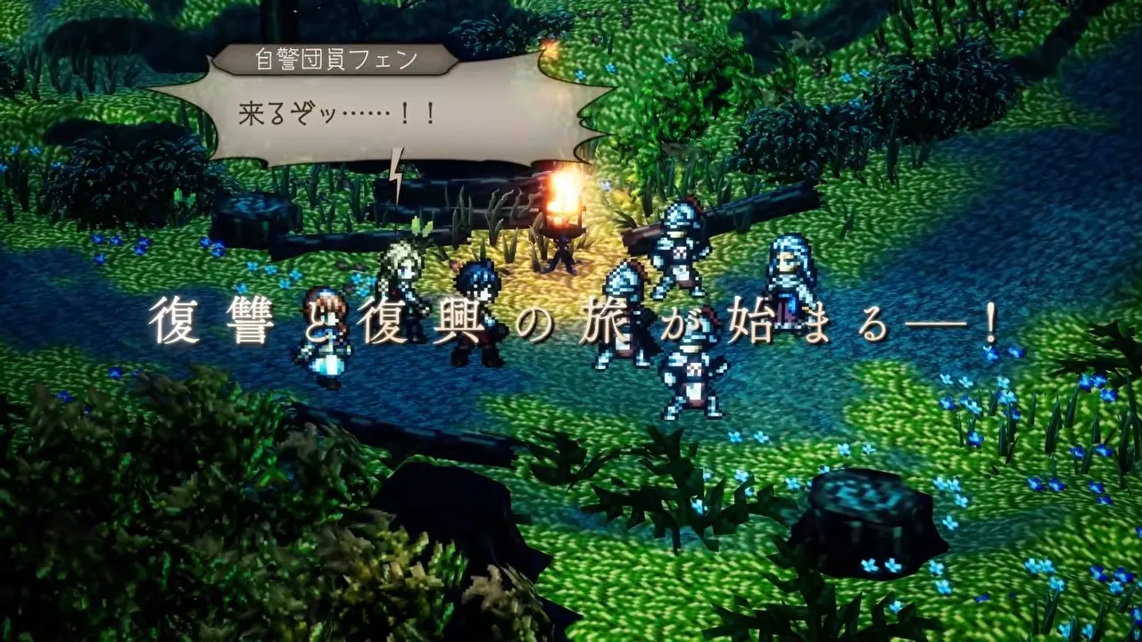 《歧路旅人0》体验版开放下载