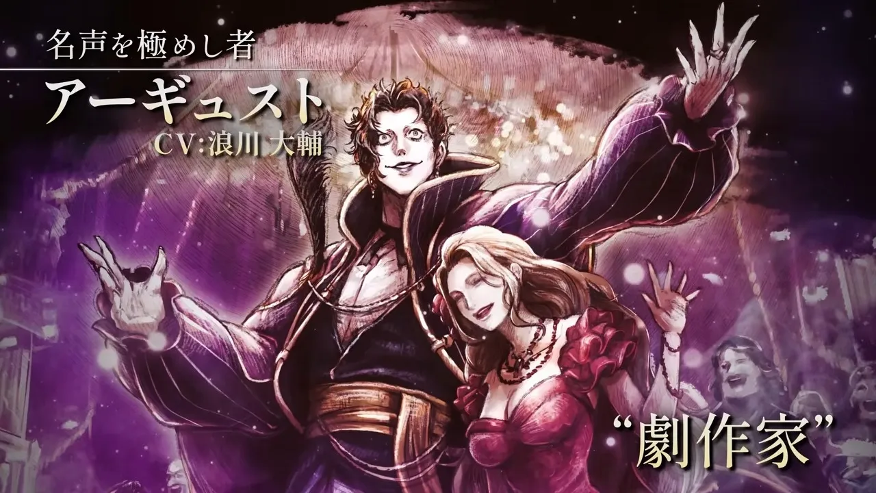 《歧路旅人0》体验版开放下载
