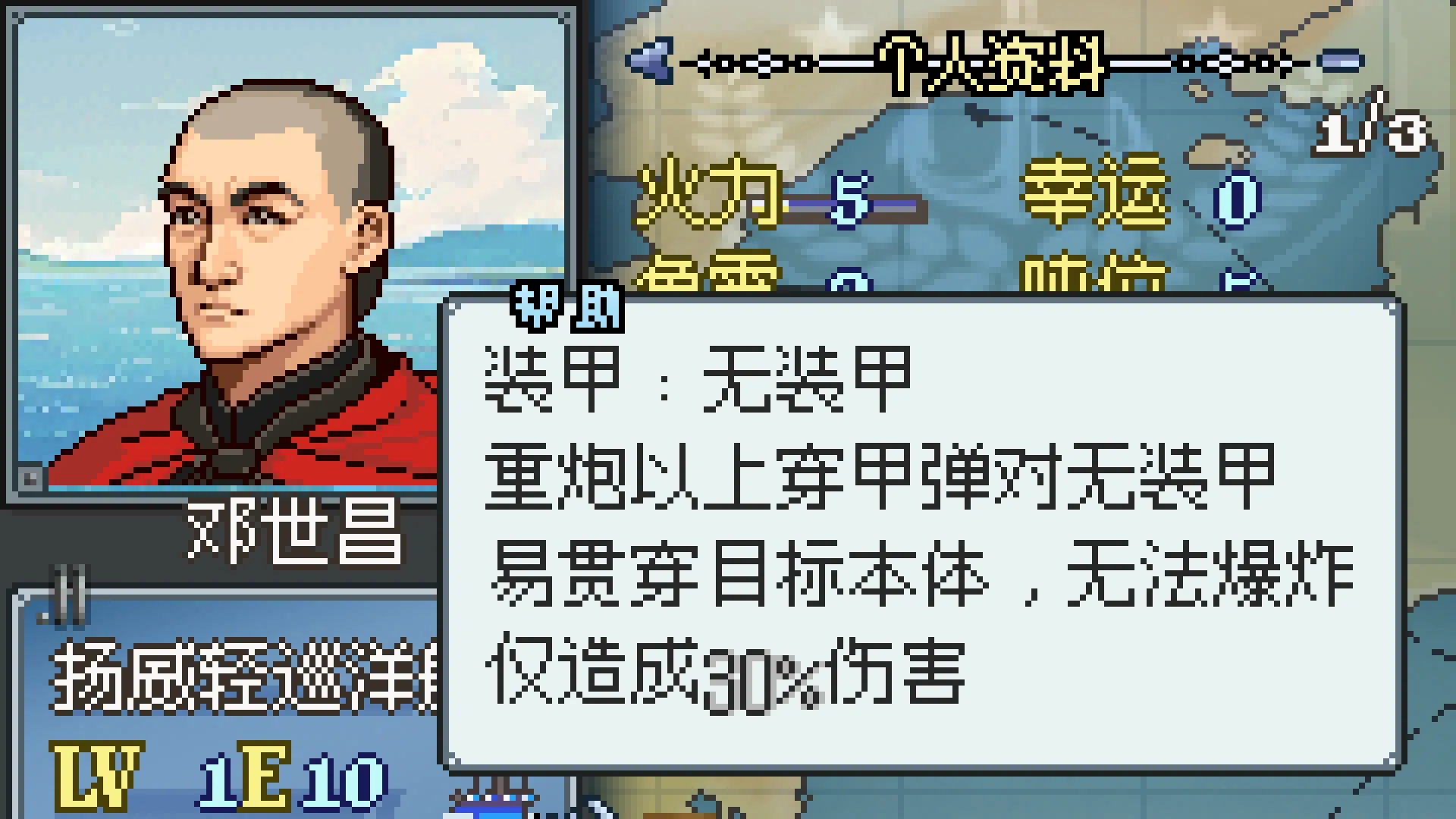 像素战棋《北洋风云》将于明年初抢先体验