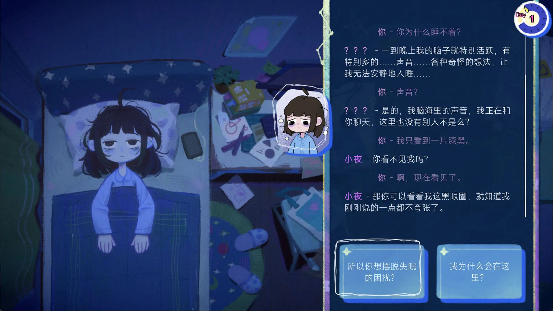 文字冒险游戏《睡个好觉》信息页面公开