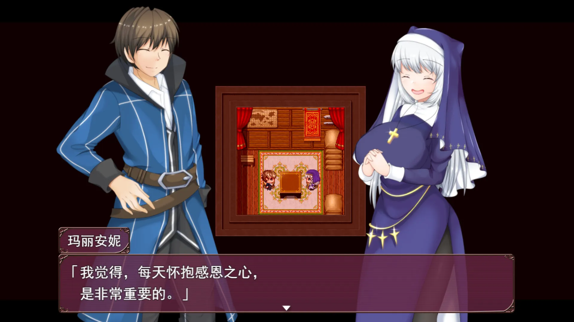 角色扮演游戏《牛头村的圣女妻》已正式发售