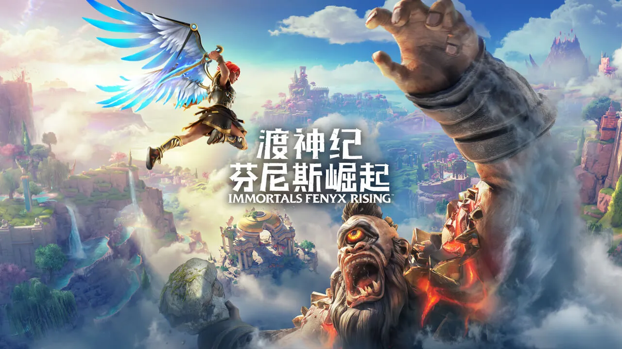 《渡神纪芬尼斯崛起》正在限免