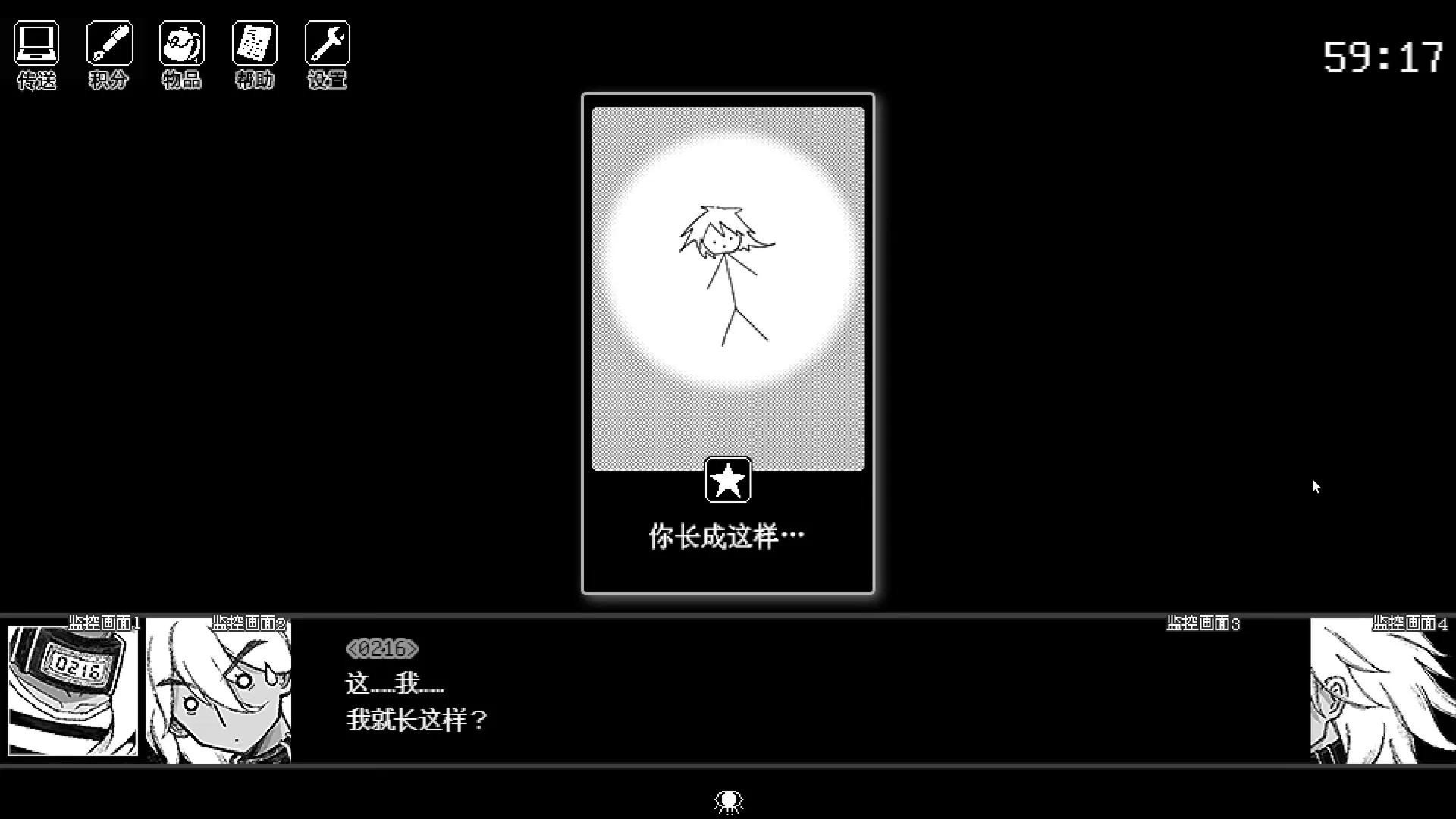多剧情游戏《倘若你想见到明天》信息公开