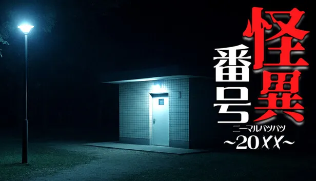 《怪异号码～20XX～》明年第一季度上线