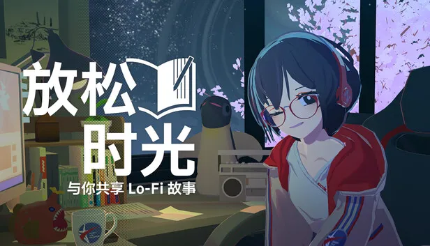 休闲放松游戏《放松时光》已获大量特别好评