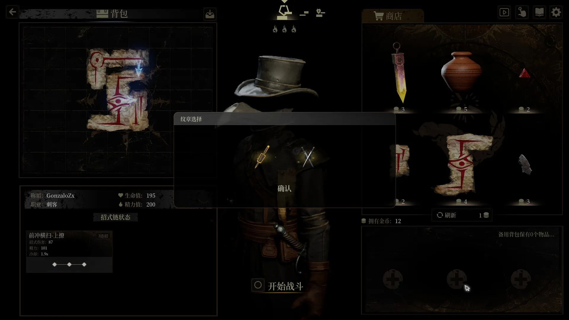 自走棋游戏《无用之人：登神长阶》现已发售