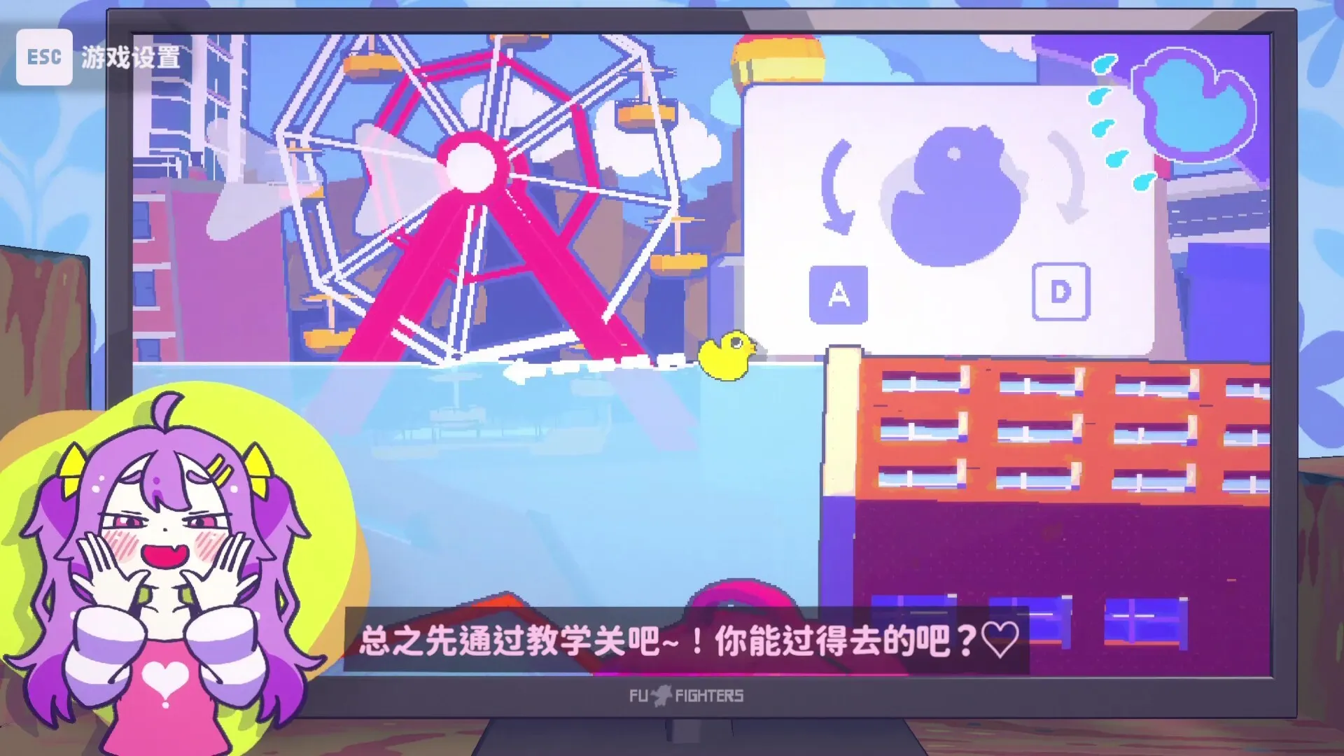 登山动作游戏《好杂鱼鸭》现已正式发售