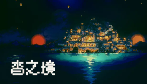 叙事向像素 RPG《杳之境》游戏页面上线