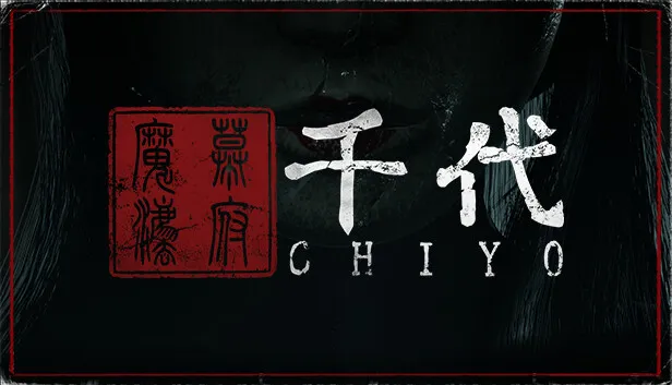 第一人称解谜游戏《千代》将于年底下架