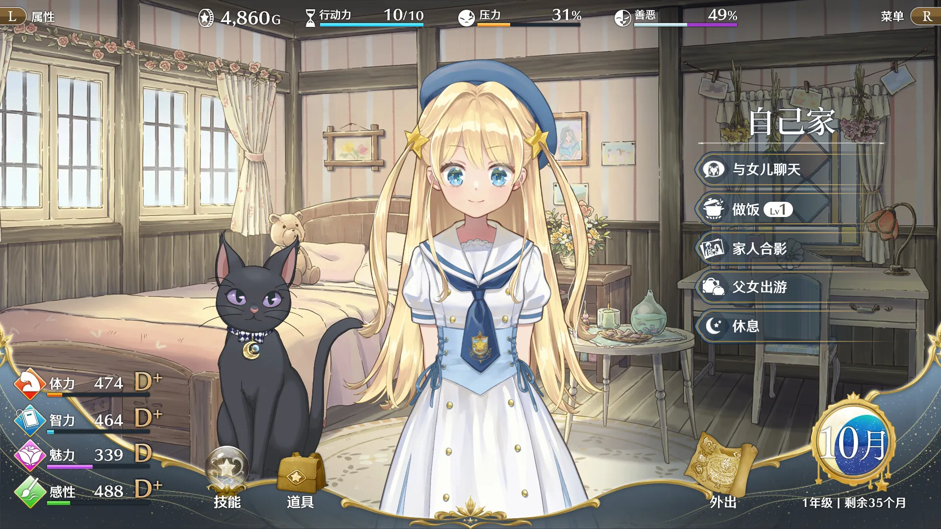 养女模拟游戏《梦幻魔法公主》试玩版上线