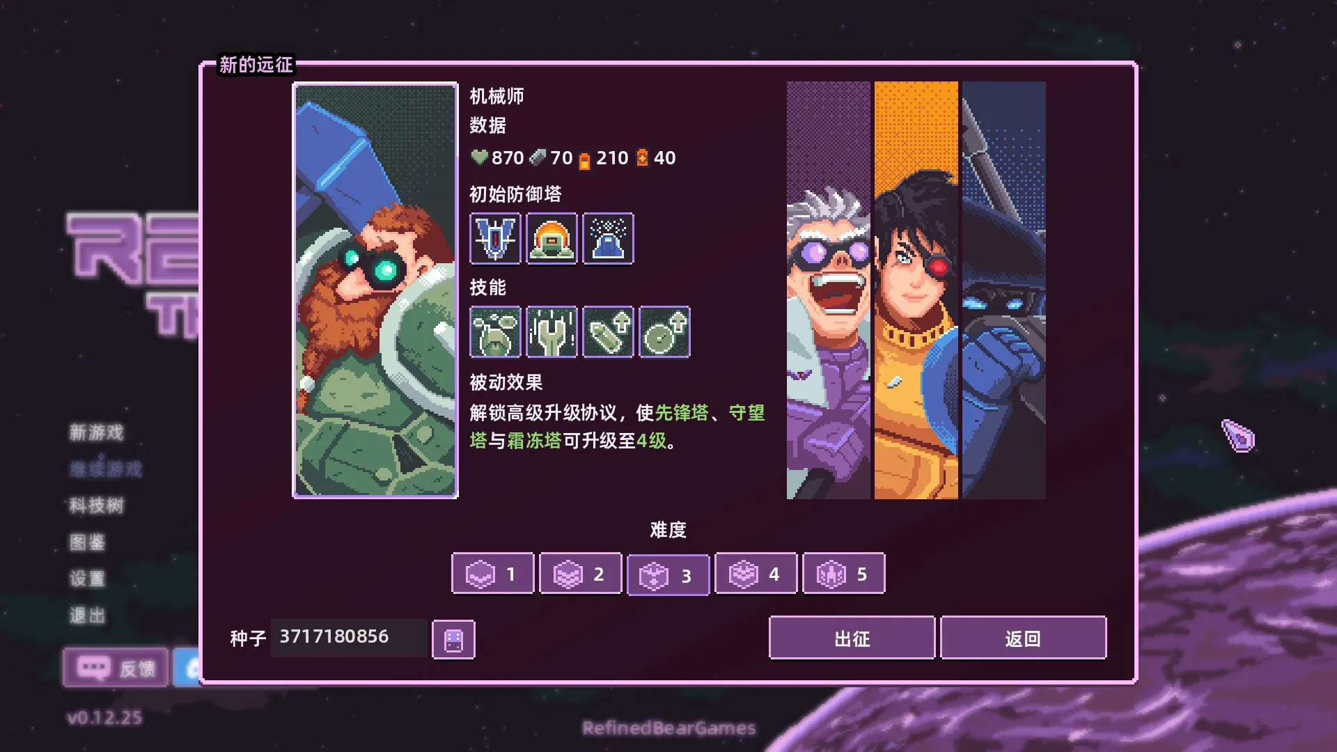 策略肉鸽塔防游戏《裂隙防线》开启抢先体验