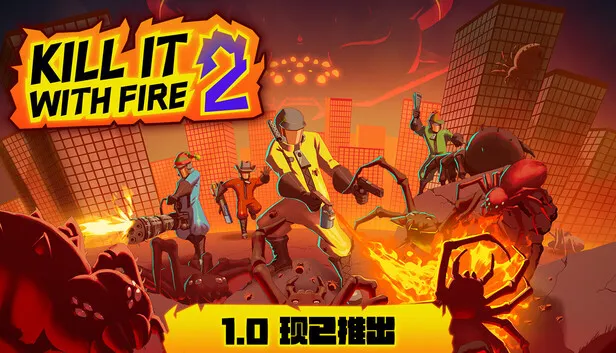 休闲合作游戏《燃烧吧，蜘蛛2》正式版上线