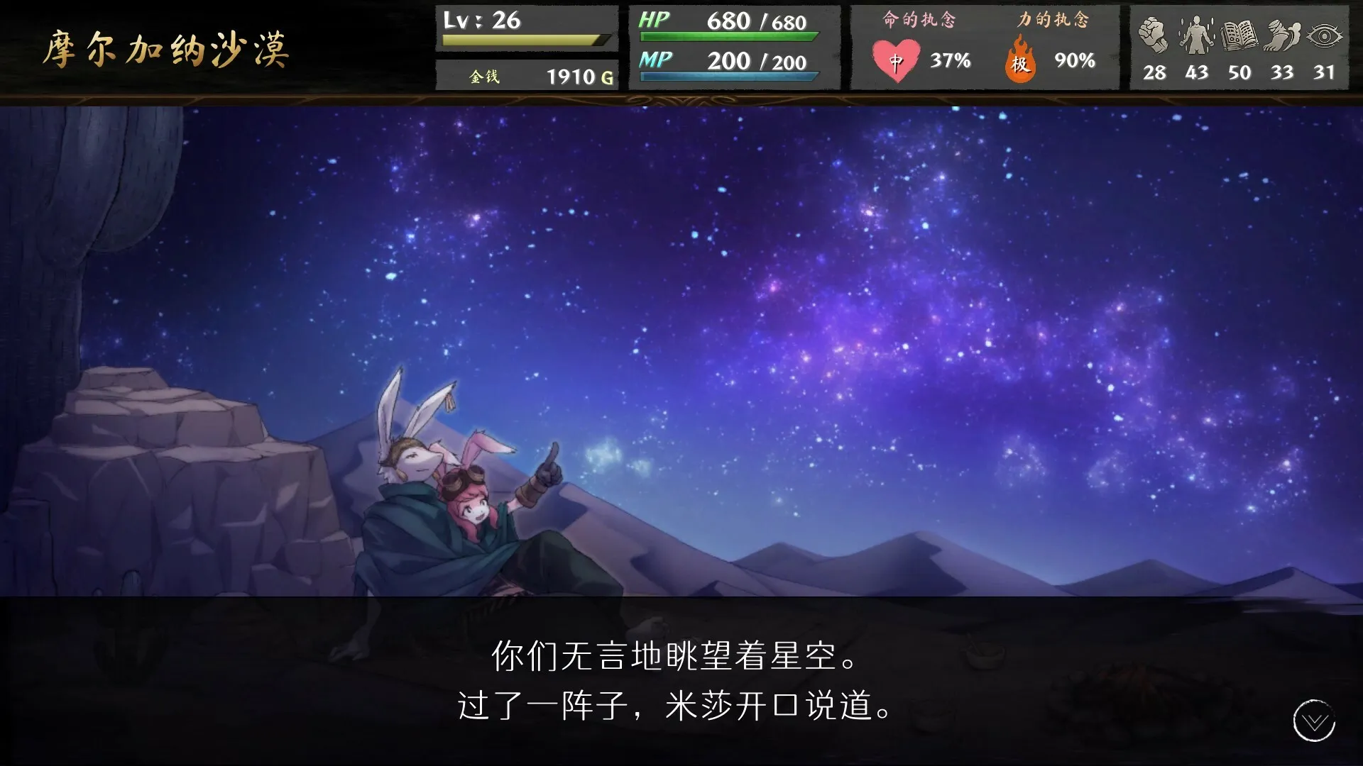 多结局日式RPG《命途》正式版今日上线