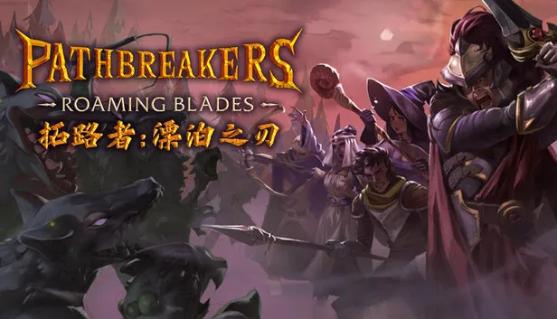 回合制RPG《拓路者：漂泊之刃》正式公开