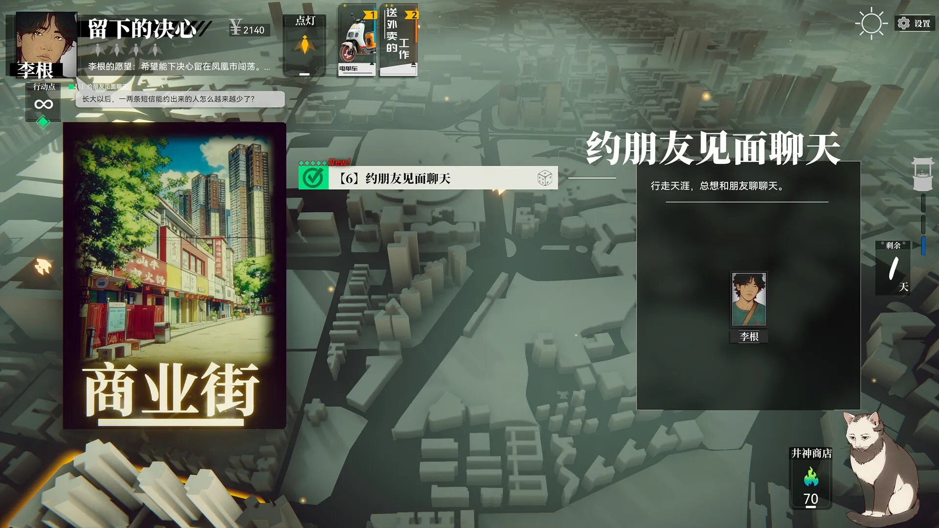 叙事卡牌策略游戏《井神》试玩版上线