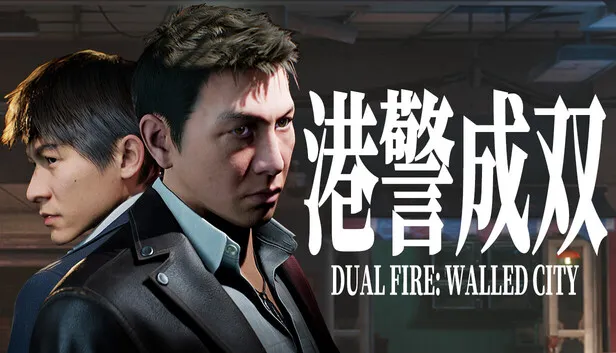 叙事游戏《港警成双：来自城寨》将延期发售