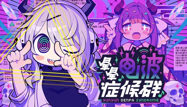 节奏冒险《晕晕电波症候群》明年4月发售