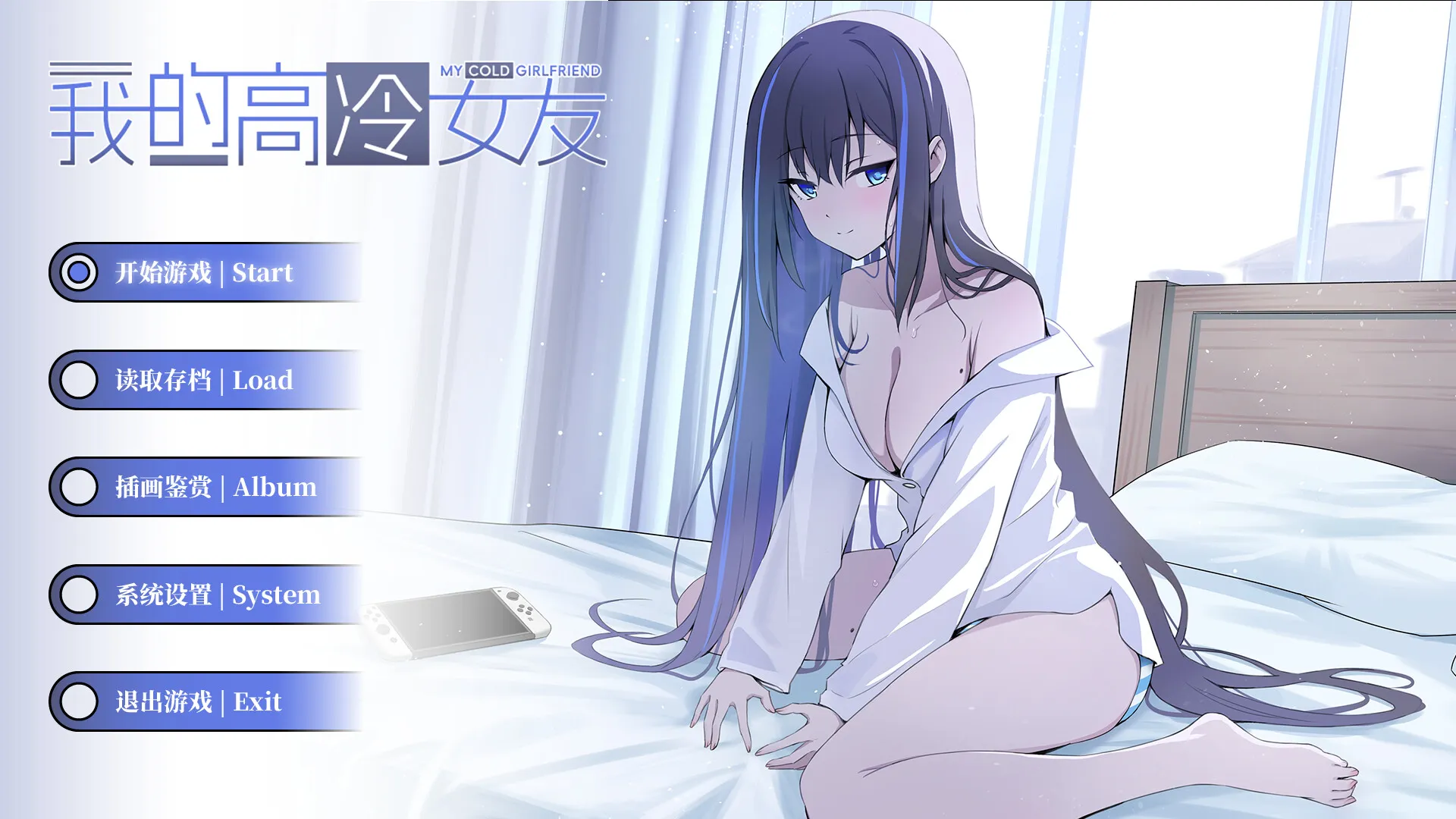 青春恋爱视觉小说《我的高冷女友》现已发售