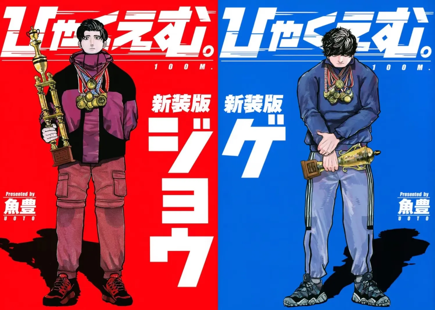 漫改动画电影《一百公尺。》将于本月底上映