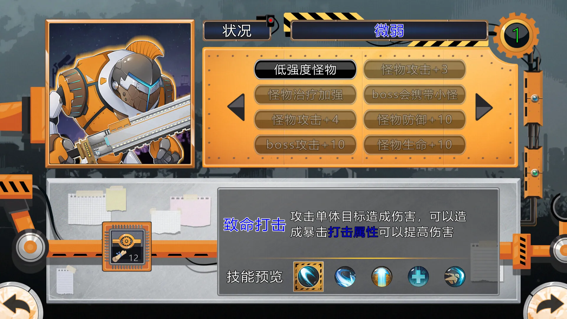 卡牌肉鸽学习游戏《熵减协议》开启抢先体验