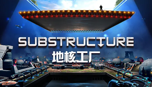 工厂建设模拟游戏《地核工厂》正式公开